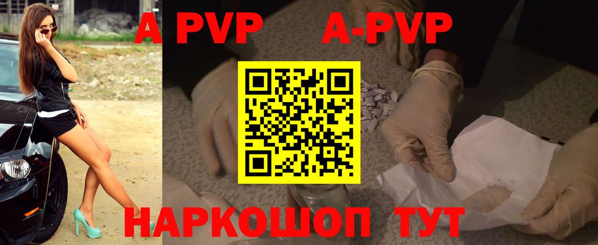 Alpha-PVP мука Липецк