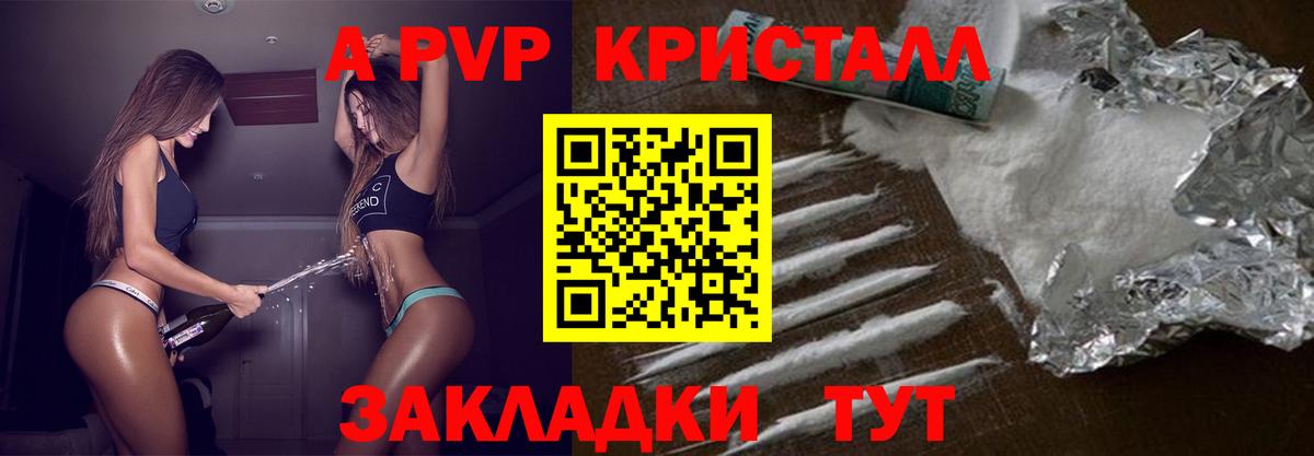 Липецк  Alfa_PVP  Вход с VPN  Alfa_PVP СК  Alfa_PVP СК КРИС  A PVP Crystall 