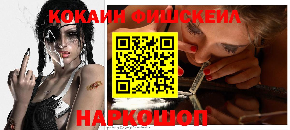 COCAIN Колумбийский Липецк