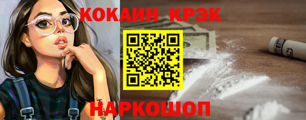Кокаин 97%  Вход с VPN  что такое наркотик  Липецк  Cocaine 