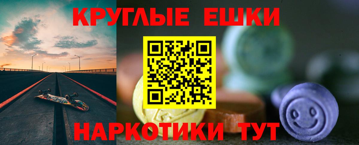 Экстази диски Липецк