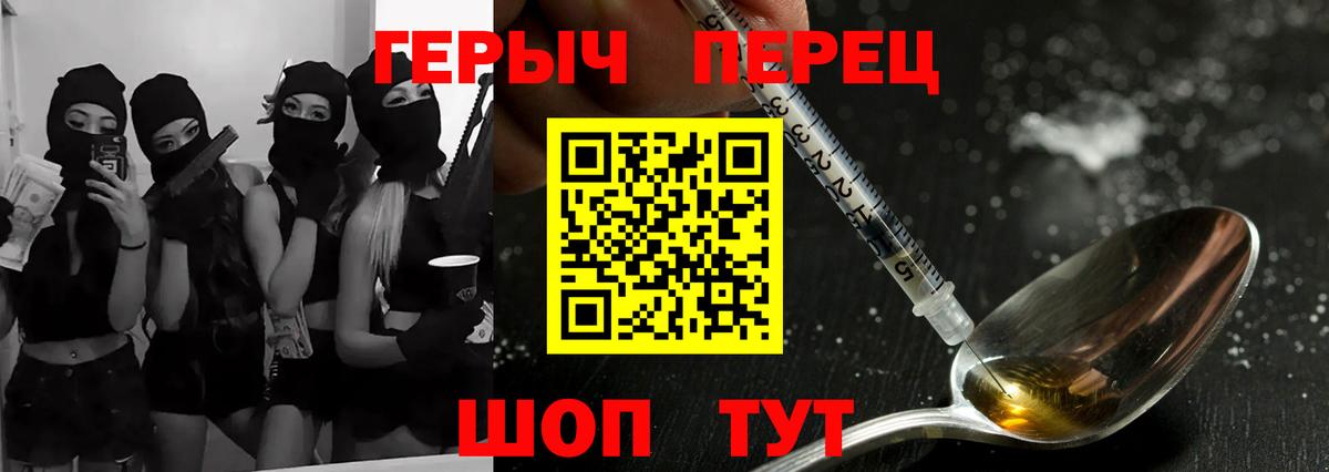 Липецк  Героин гречка  Вход с VPN 