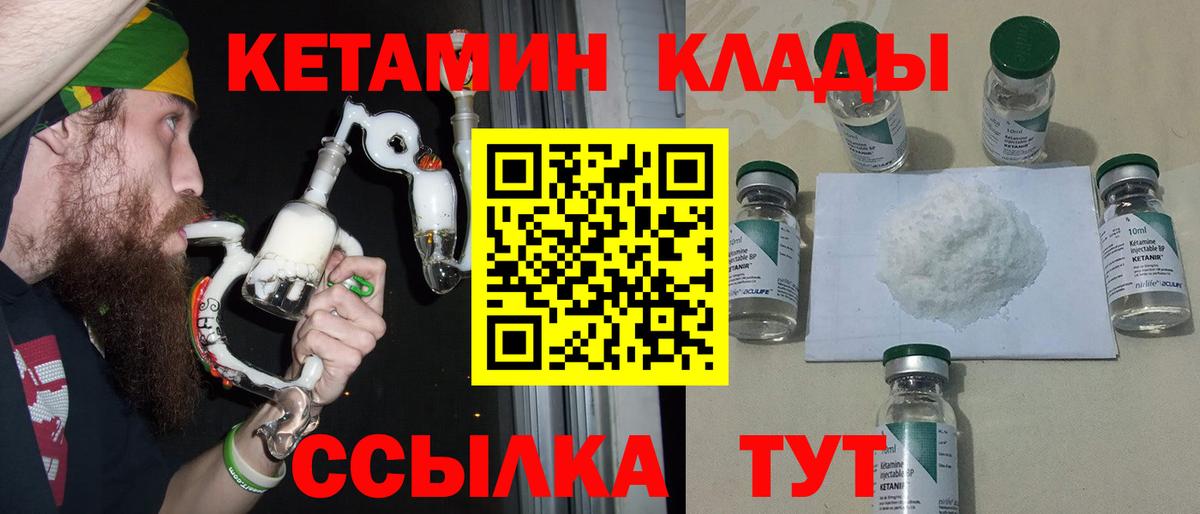 КЕТАМИН VHQ  Вход с VPN  Липецк  Кетамин VHQ 