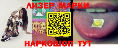 марки lsd Будённовск