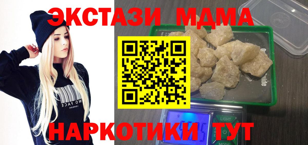 MDMA crystal Липецк