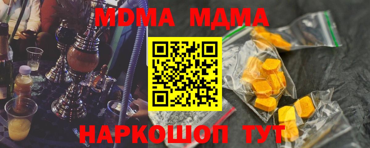 МДМА Molly  МДМА  Липецк  Вход с VPN 