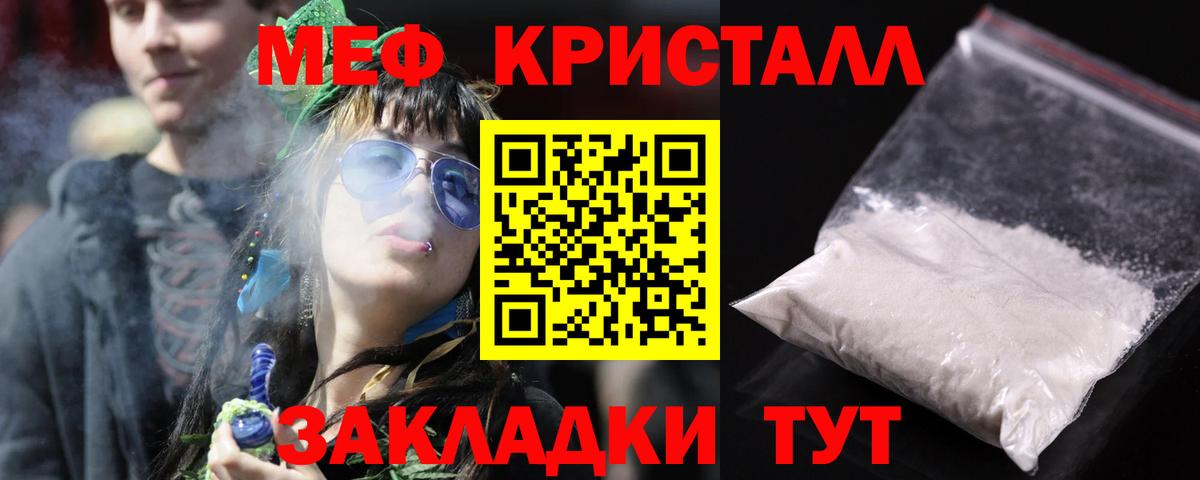Мефедрон  МЕФ мяу мяу  МЯУ-МЯУ мука  Мефедрон  Липецк  Вход с VPN 
