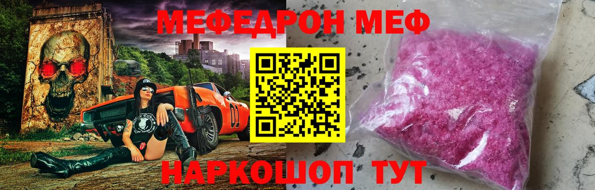 Меф мяу мяу кристаллы Липецк