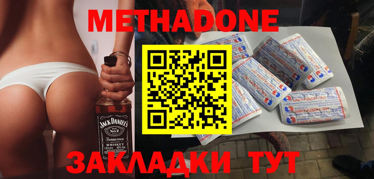 Липецк  Метадон methadone  Метадон methadone  Вход с VPN 