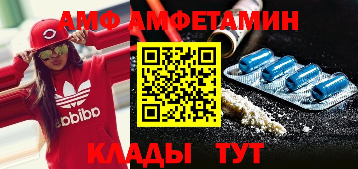 Метамфетамин мет  Метамфетамин мет  Липецк  Вход с VPN 