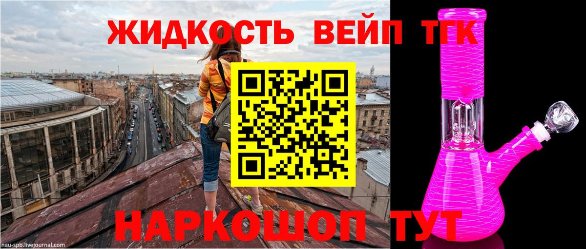 Липецк  наркотики  Дистиллят ТГК гашишное масло  Вход с VPN  Дистиллят ТГК жижа 
